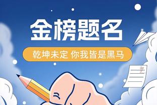 湖记：马刺和魔术一样 休赛期会与湖人竞争拉塞尔