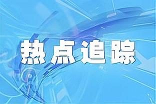 成耀东：土帅不能只想完成阶段性任务，应想到下届甚至再下届